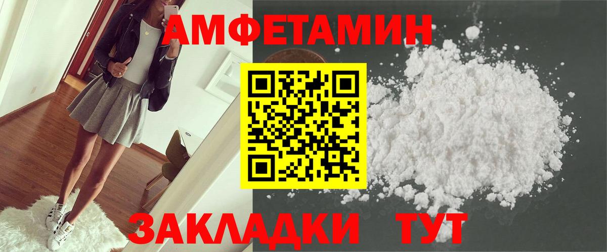 АМФЕТАМИН 97% Кубинка