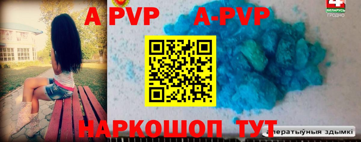 Alpha PVP  APVP кристаллы  Вход с VPN  Альфа ПВП Crystall  A-PVP СК  Кубинка 