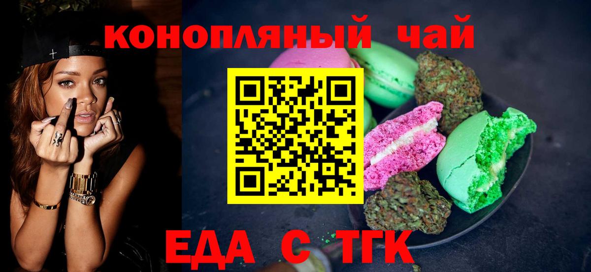 Cannafood конопля Кубинка