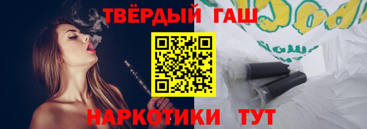 Гашиш  Гашиш 40% ТГК  Вход с VPN  ГАШИШ 40% ТГК  Кубинка 