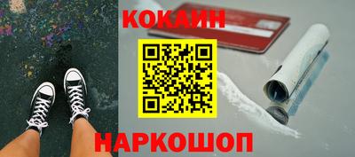 COCAINE Ливны