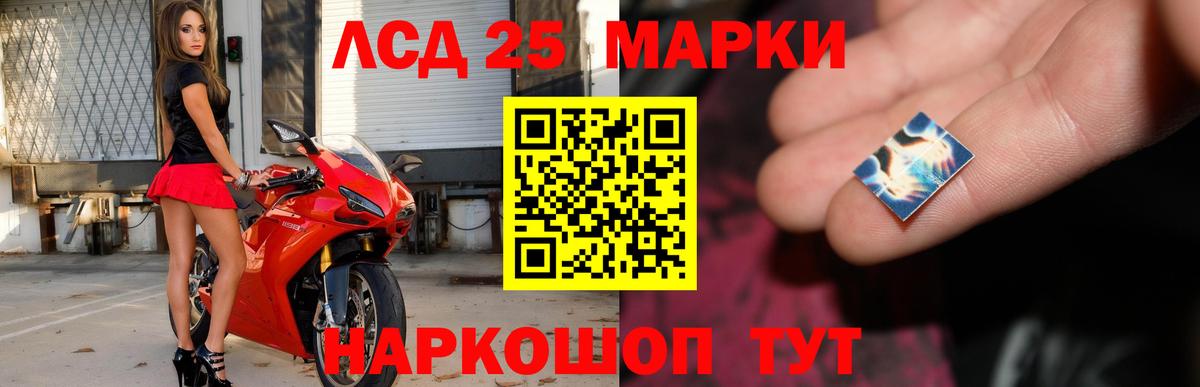 Лсд 25 экстази кислота Кубинка