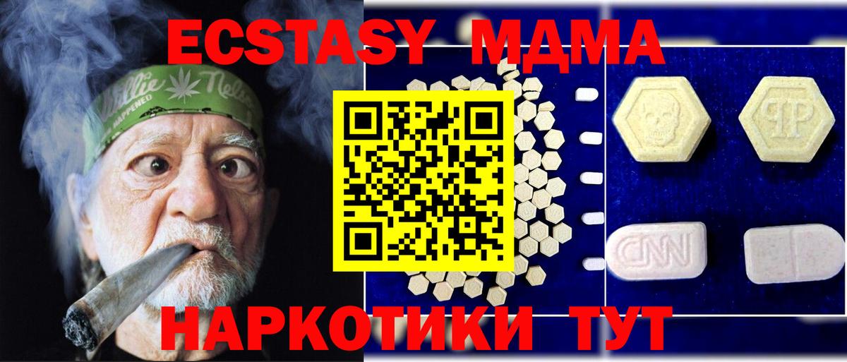 МДМА Molly  MDMA  Кубинка  Вход с VPN 