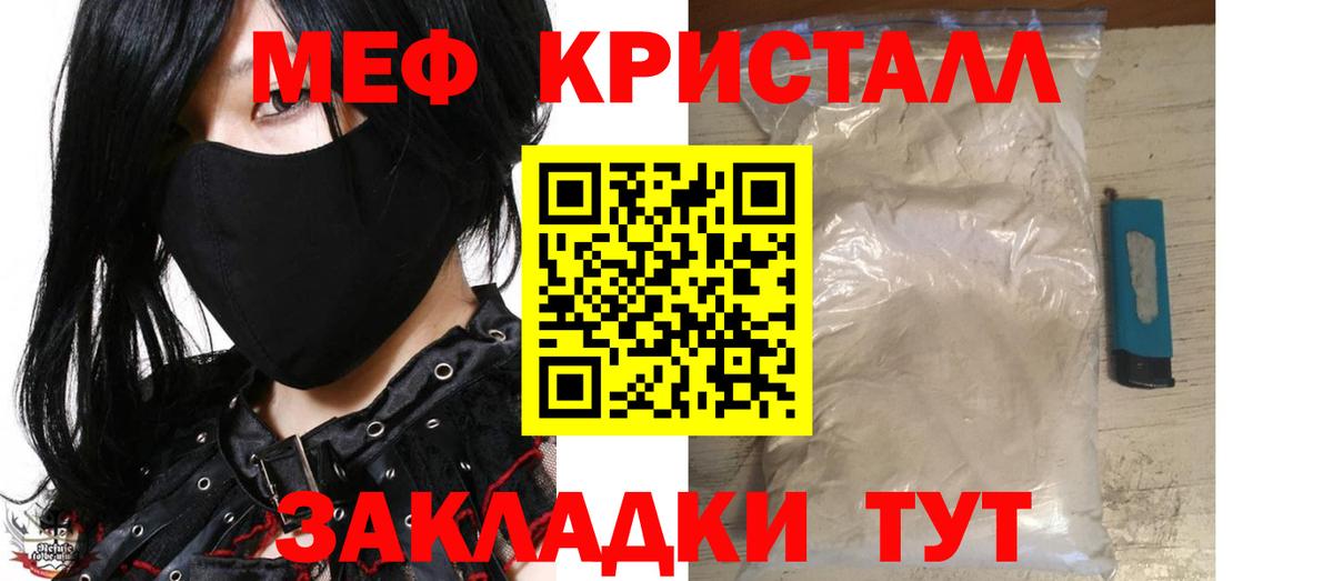 Мефедрон  Кубинка