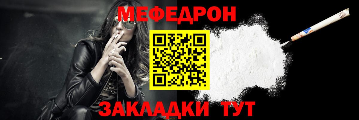 Меф мука  Вход с VPN  Мефедрон  Кубинка 