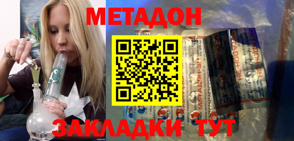 Метадон белоснежный Кубинка