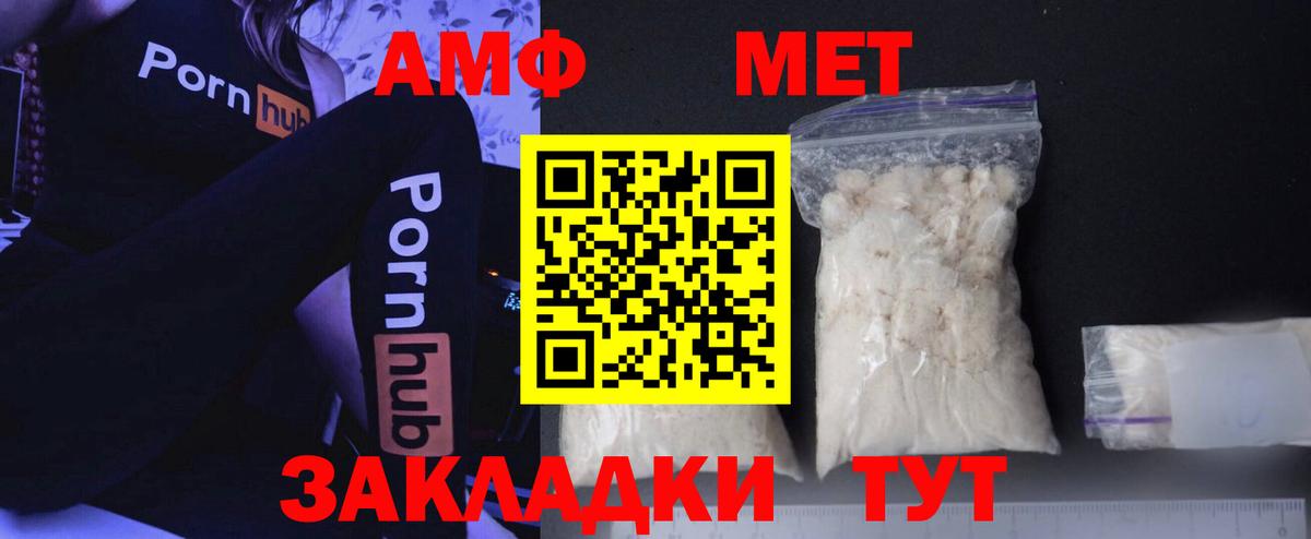 Метамфетамин витя  Метамфетамин витя  Метамфетамин  Кубинка  Вход с VPN 