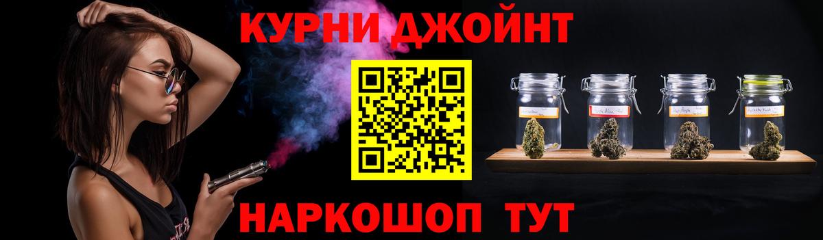 Канабис LSD WEED  Каннабис план  Вход с VPN  Кубинка  Бошки Шишки марихуана 